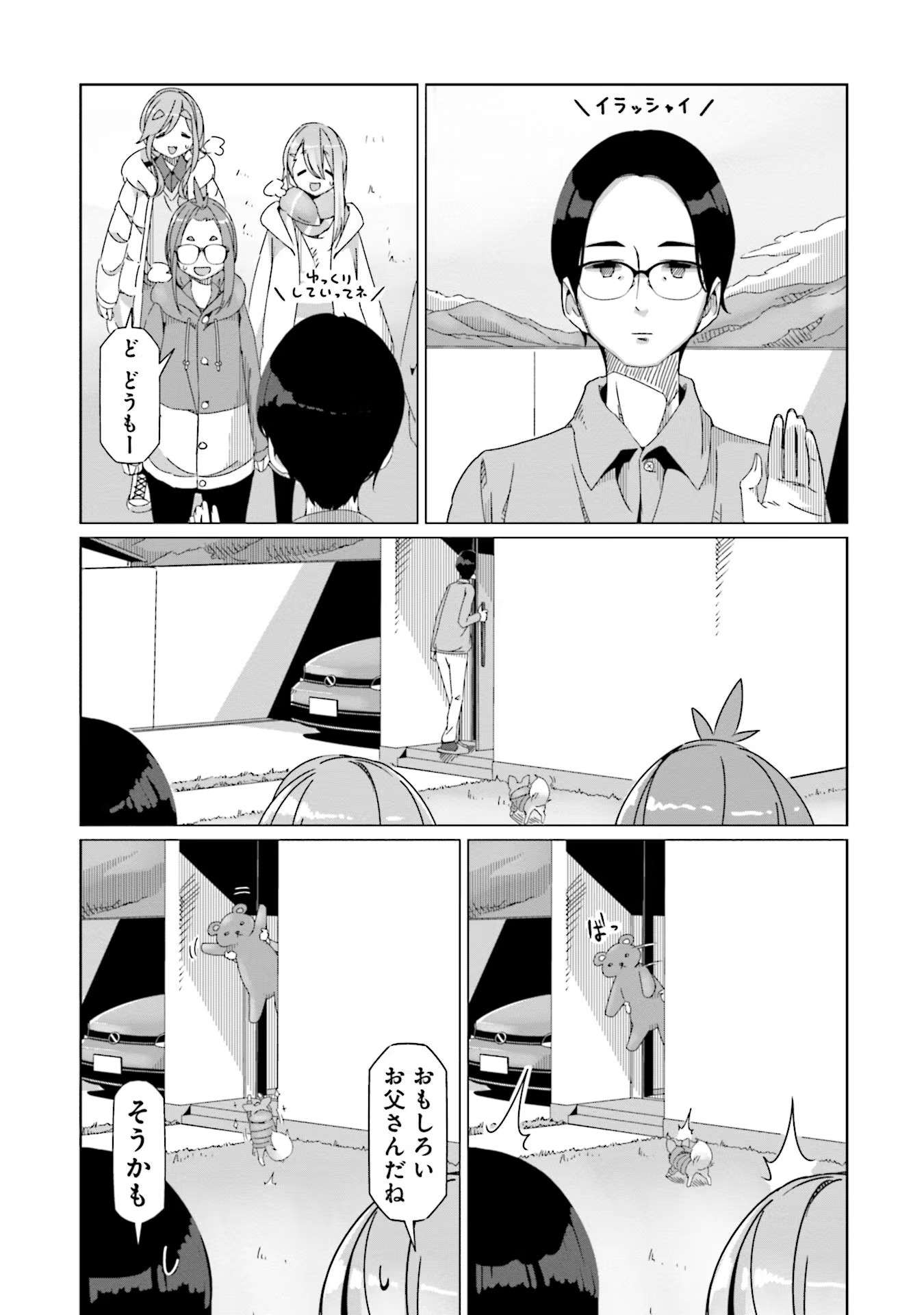 Yuru Camp - Chapter 55 - Page 1